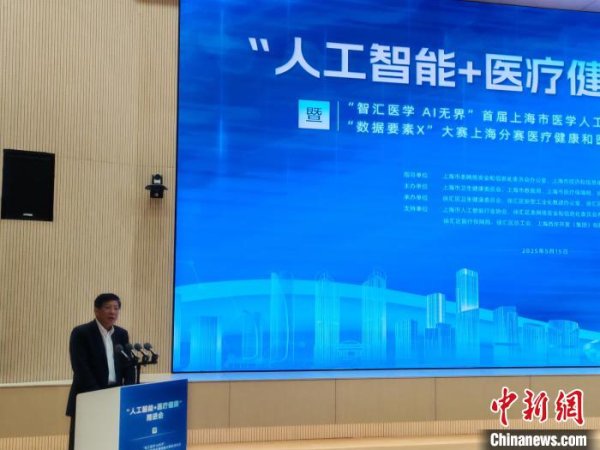 高声誉网络配资平台 上海：拓展医学人工智能应用场景&#32;放大“模速空间”集聚效应